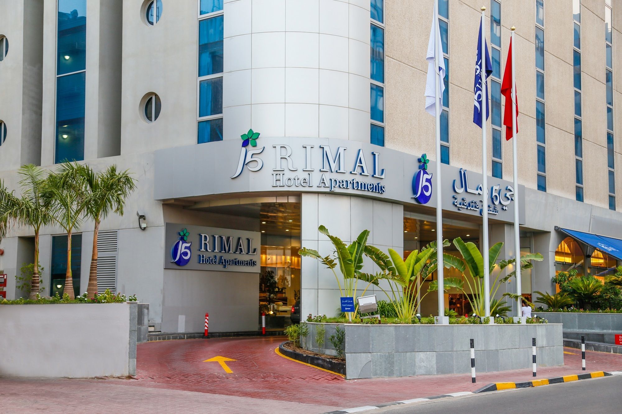 J5 Rimal Hotel Apartments Dubai Dış mekan fotoğraf